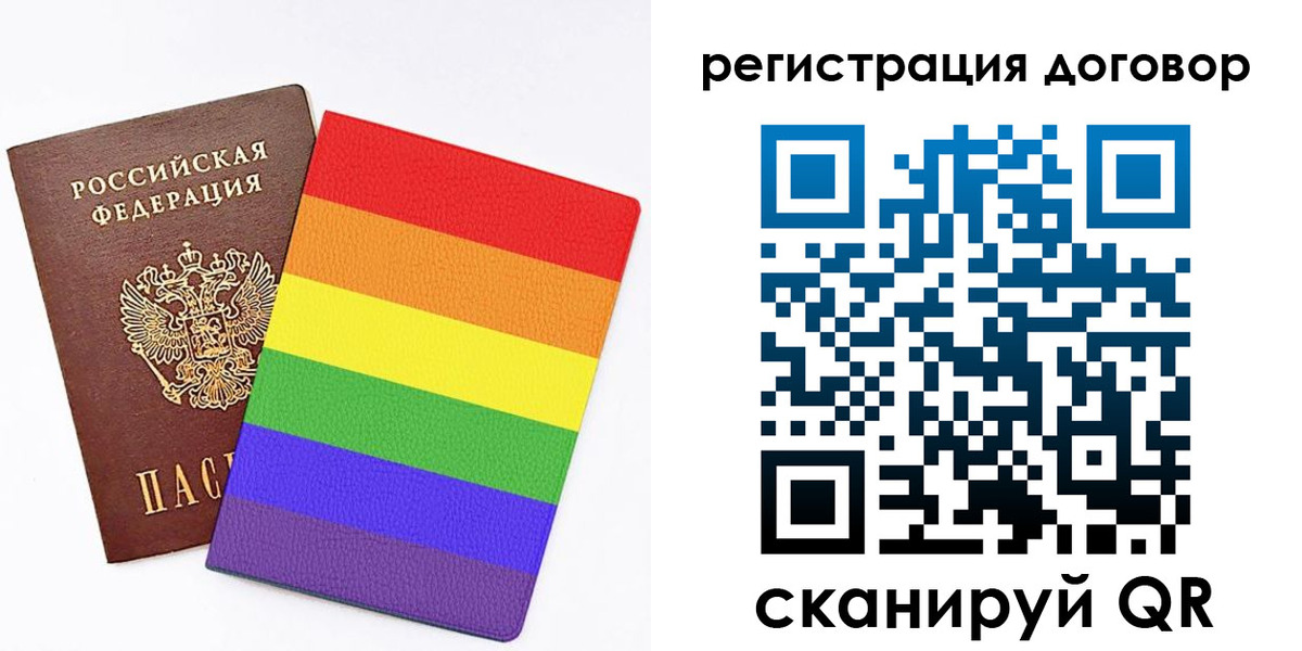 прописка паспорт в Сосновке