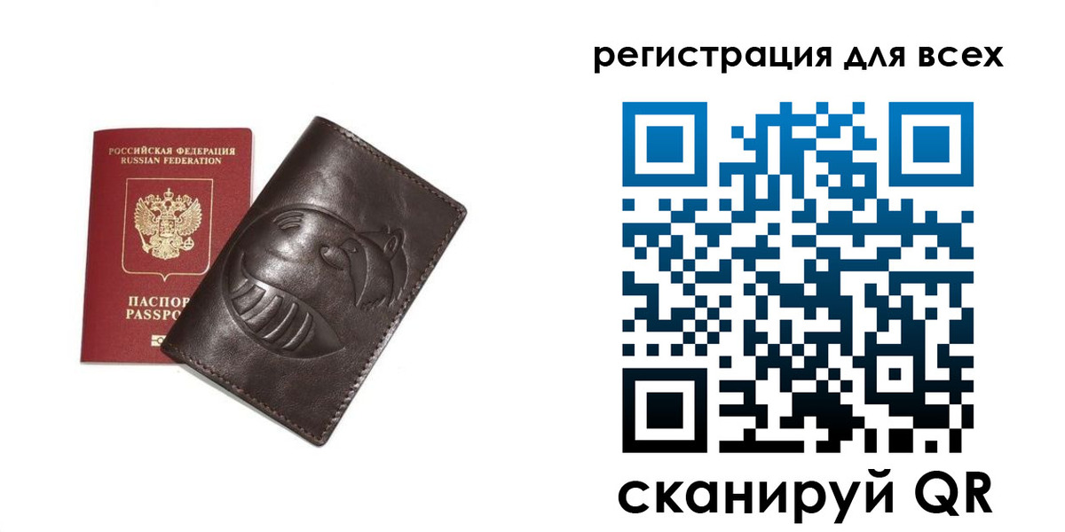 регистрация в Сосновке