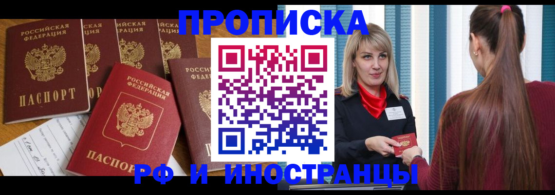 временная регистрация гарантия в Сосновке