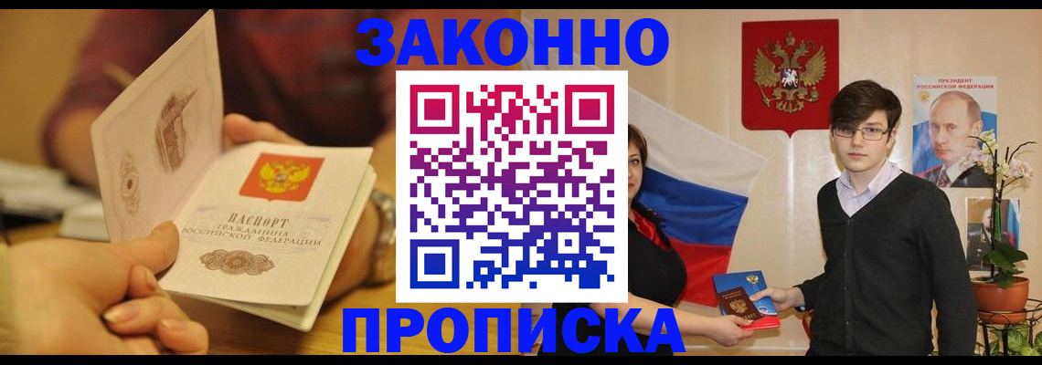 прописка для школы в Сосновке