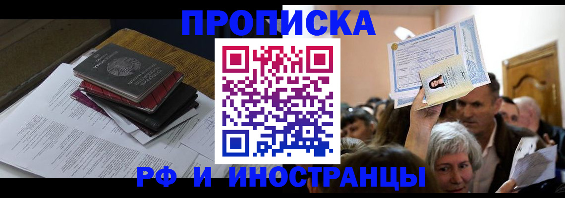 регистрация в Сосновке
