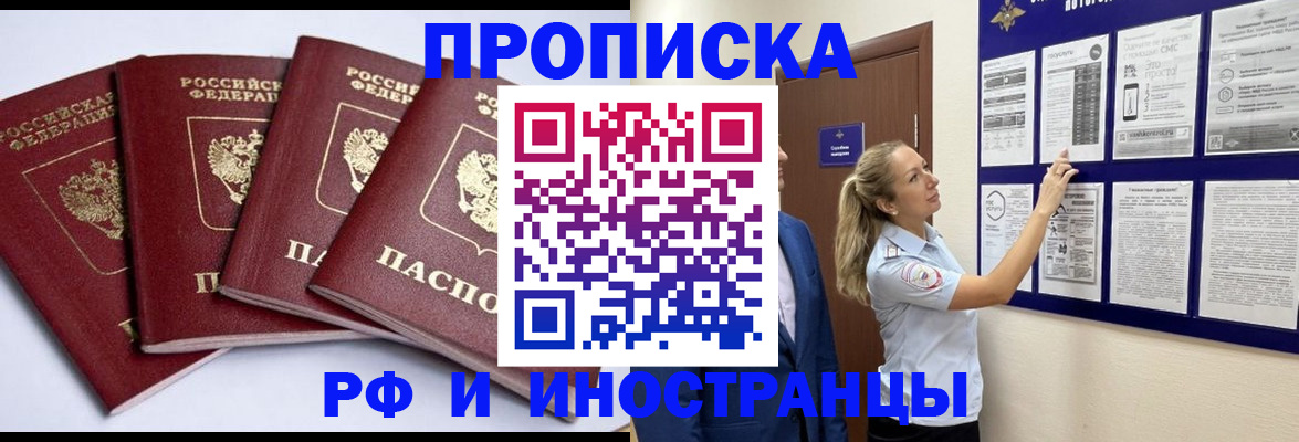 найти адрес прописки в Сосновке