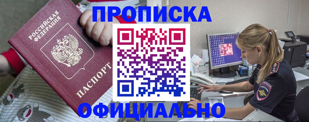временная регистрация купить в Сосновке