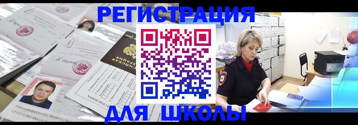 прописка паспорт в Сосновке