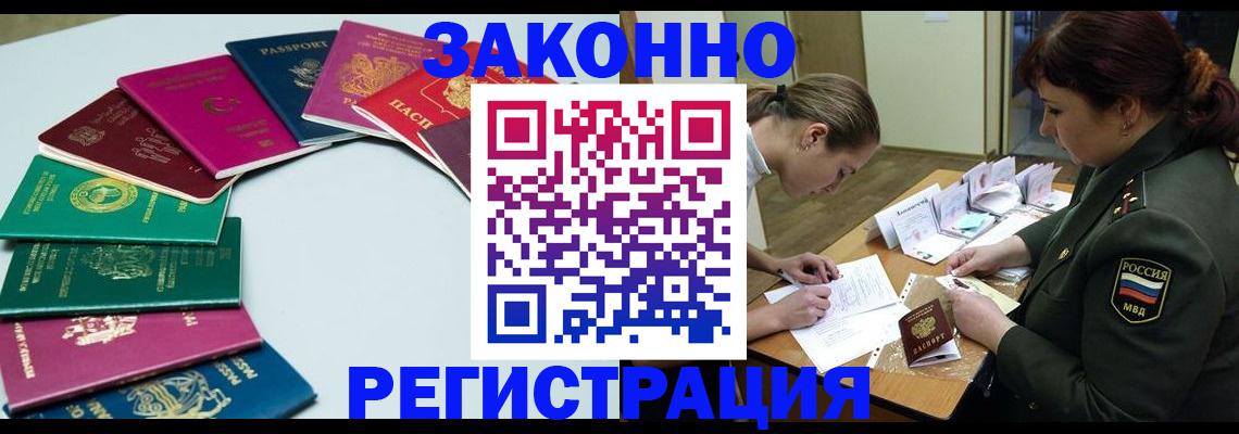 прописка регистрация в Сосновке